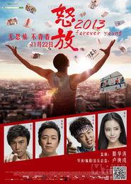 怒放之青春再见,怒放之再见青春的岁月篇章